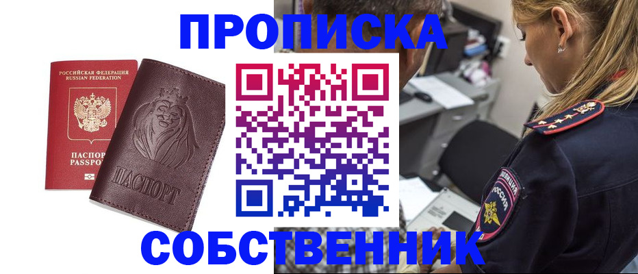 прописка для военкомата в Карабаше