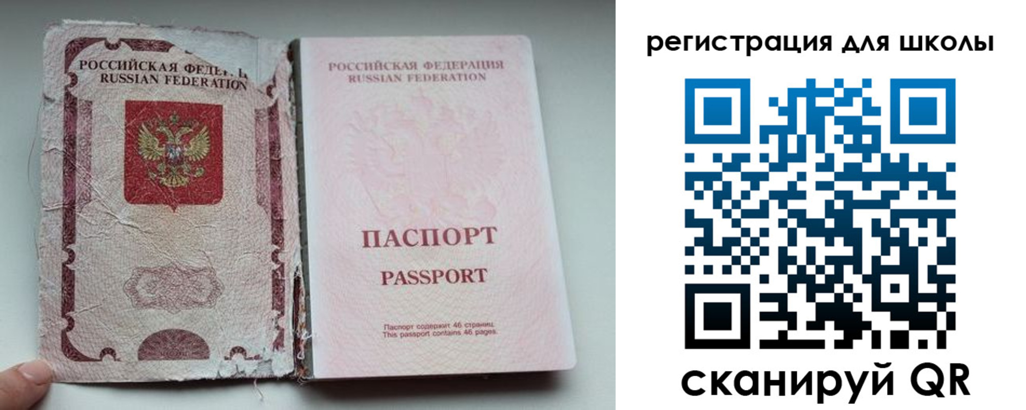 прописка в квартире в Карабаше