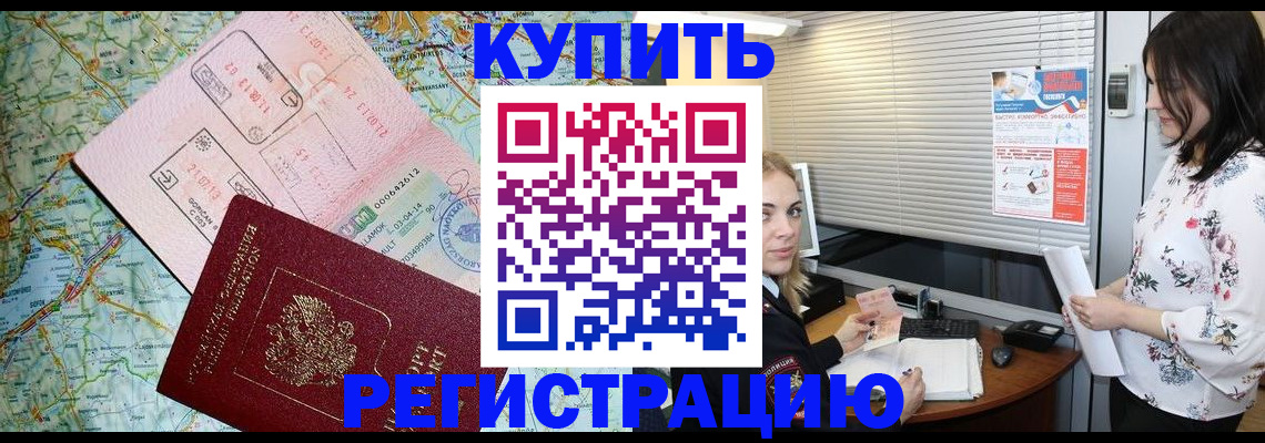 регистрация в Карабаше