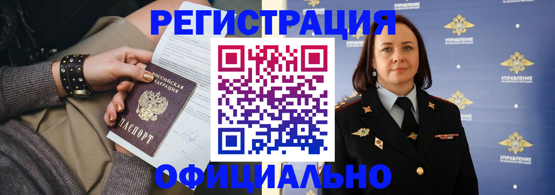 прописка ребенка в Карабаше