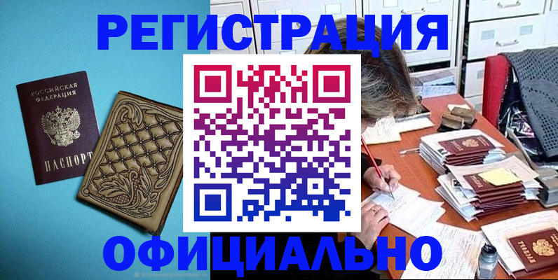 прописка в квартире в Карабаше
