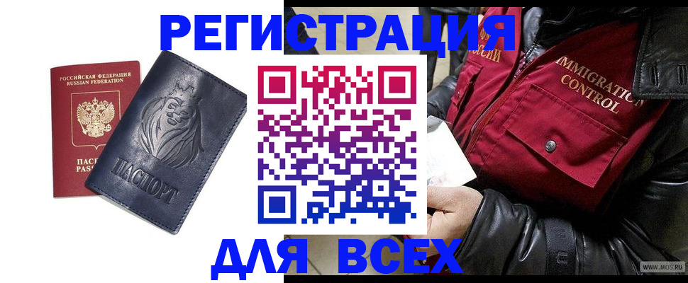 временная регистрация законно в Карабаше