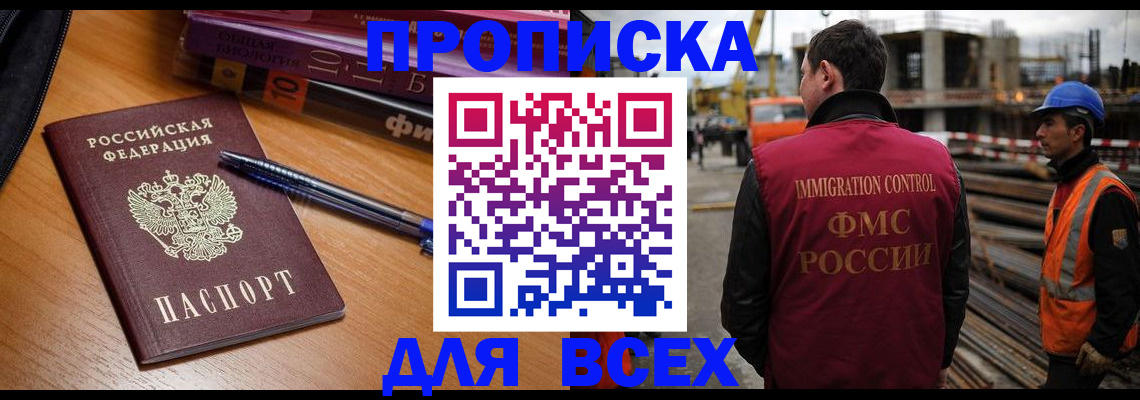 временная регистрация законно в Карабаше