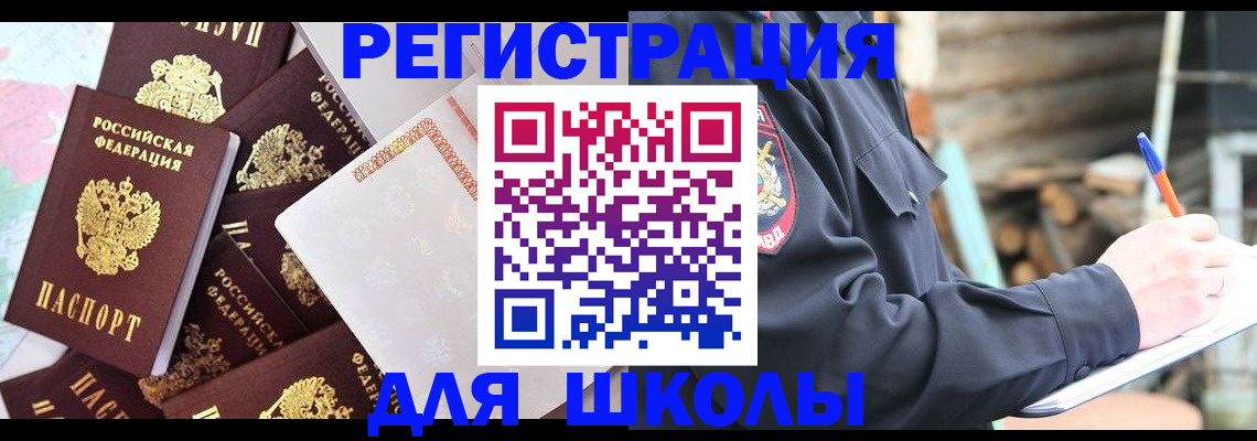 прописка иностранных граждан в Карабаше